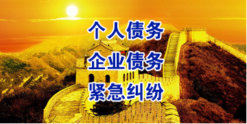 吴中要账公司