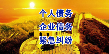 吴中追债公司